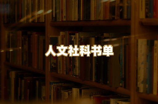 高清扫描资料